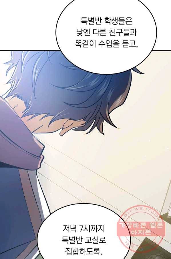 악역 플레이어는 강해지고 싶다 8화 61