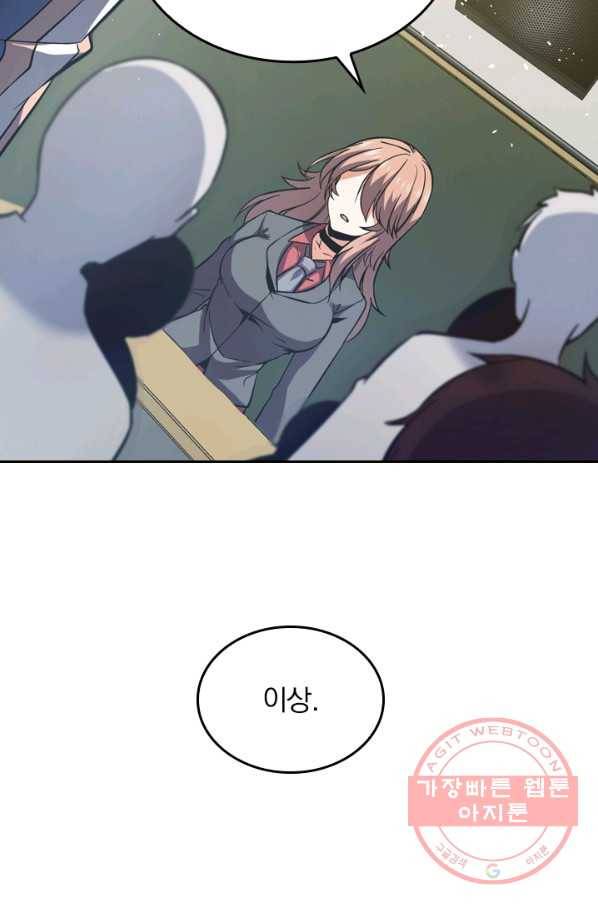 악역 플레이어는 강해지고 싶다 8화 62
