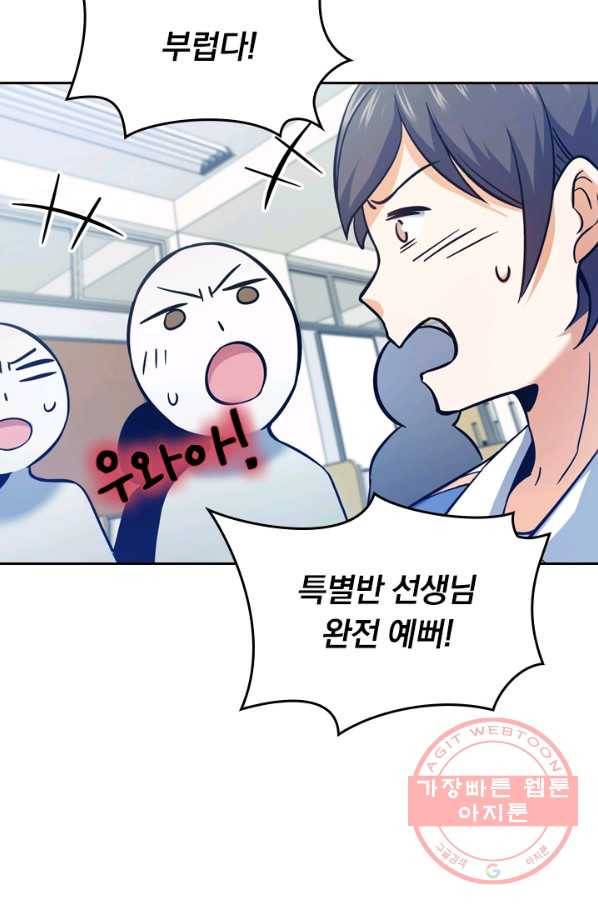 악역 플레이어는 강해지고 싶다 8화 65