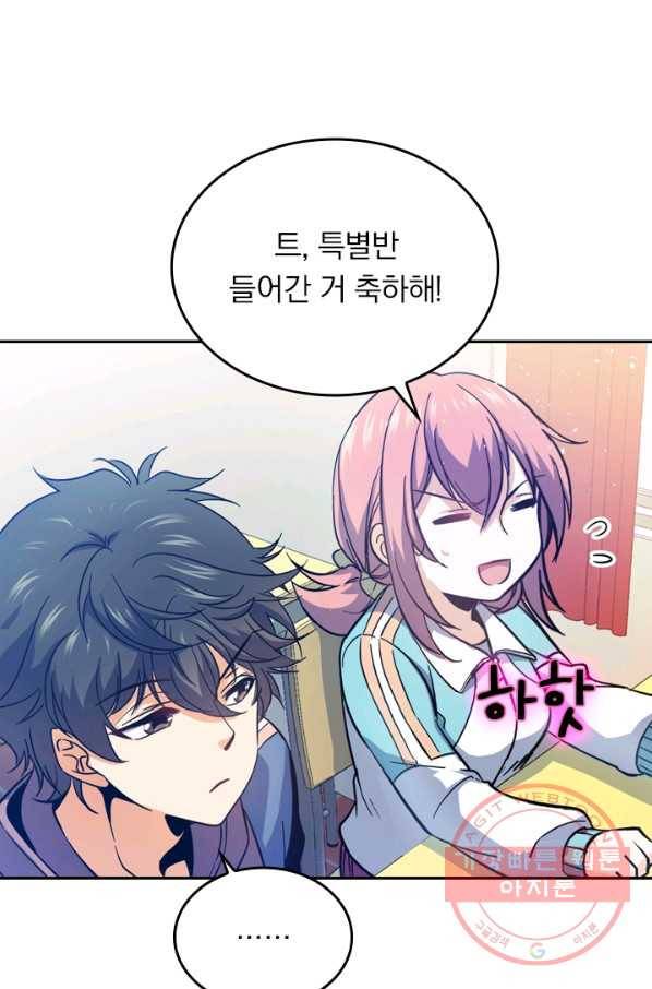 악역 플레이어는 강해지고 싶다 8화 66