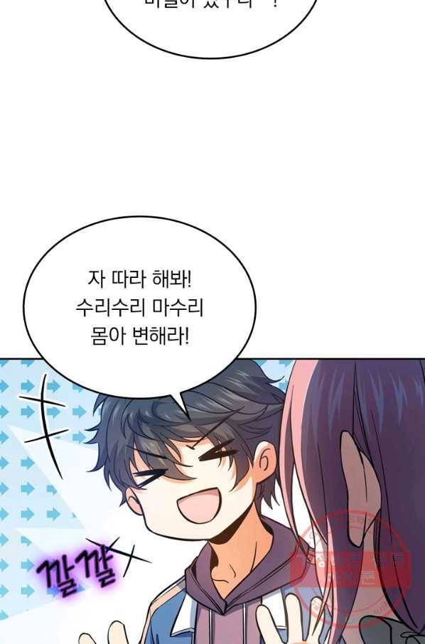 악역 플레이어는 강해지고 싶다 8화 69