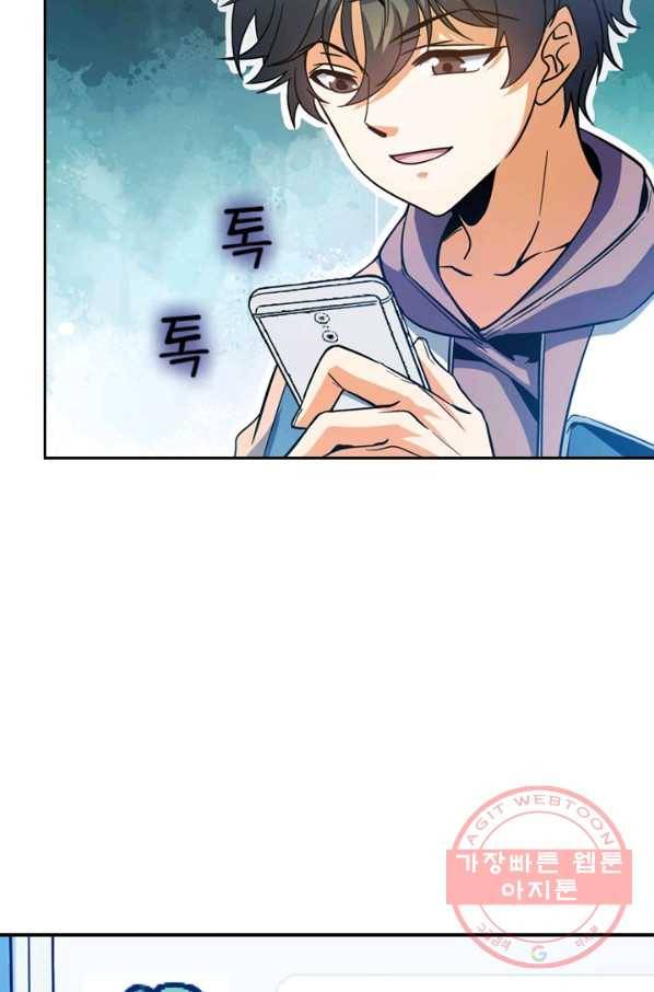 악역 플레이어는 강해지고 싶다 8화 72