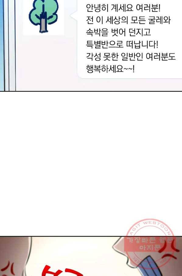 악역 플레이어는 강해지고 싶다 8화 73