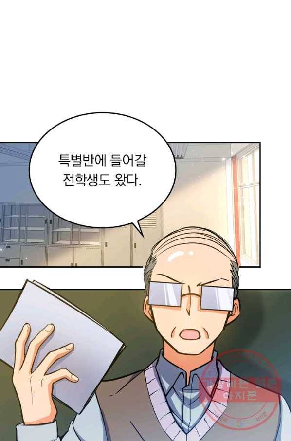 악역 플레이어는 강해지고 싶다 8화 76