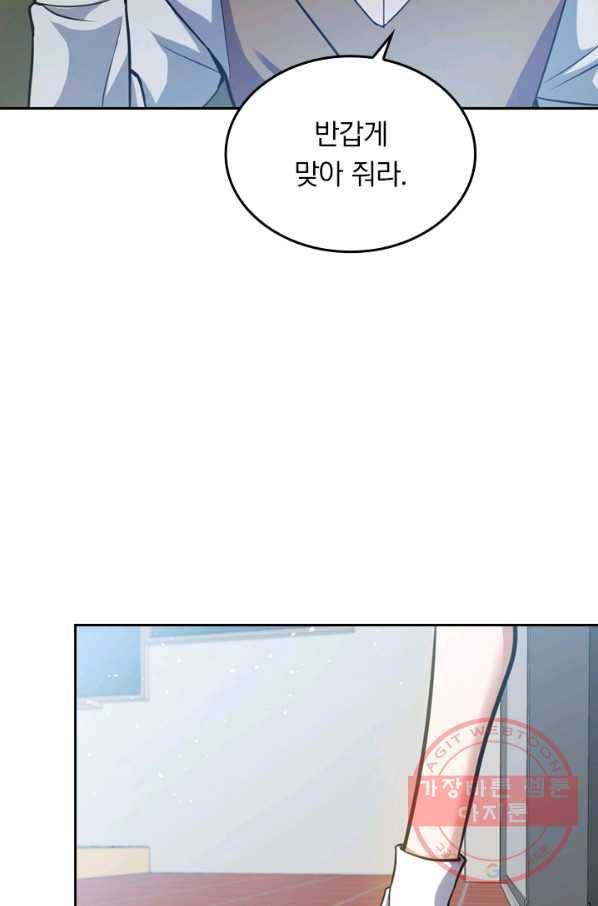 악역 플레이어는 강해지고 싶다 8화 77