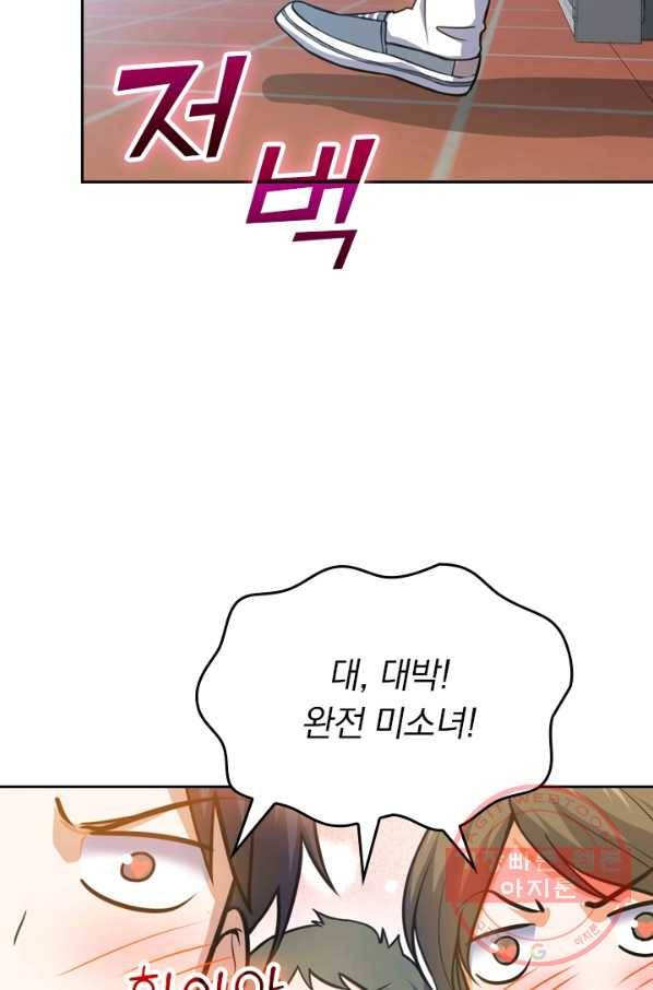 악역 플레이어는 강해지고 싶다 8화 78