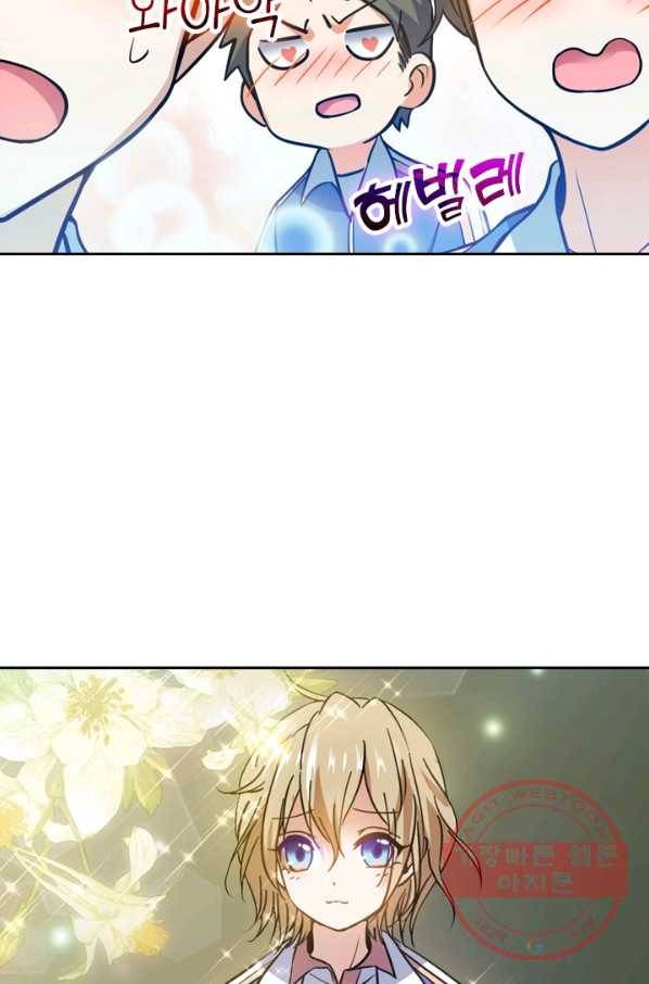 악역 플레이어는 강해지고 싶다 8화 79