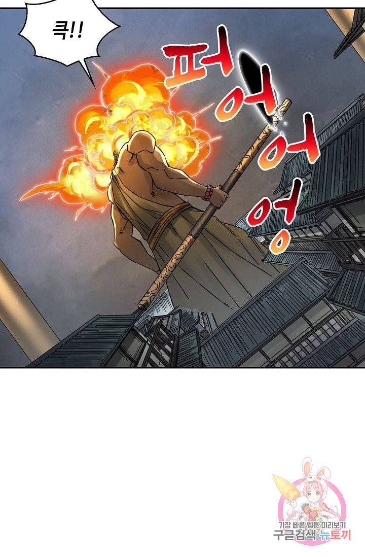 전무: 최강 무도 계승패 173화 4