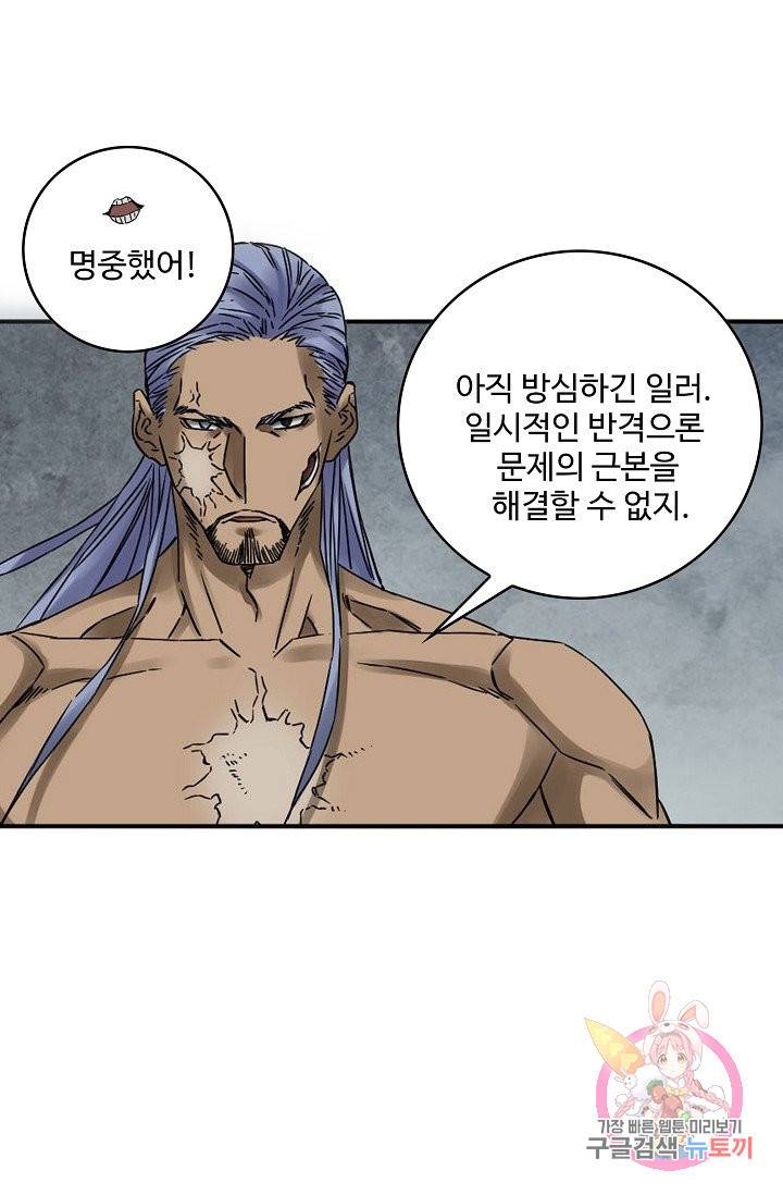 전무: 최강 무도 계승패 173화 5