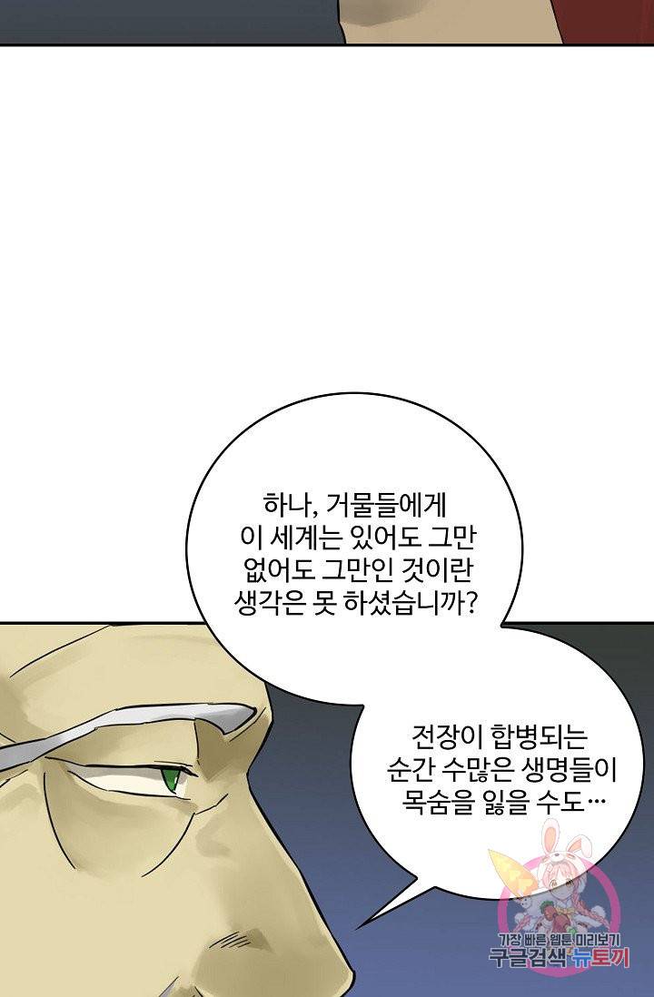 전무: 최강 무도 계승패 173화 10
