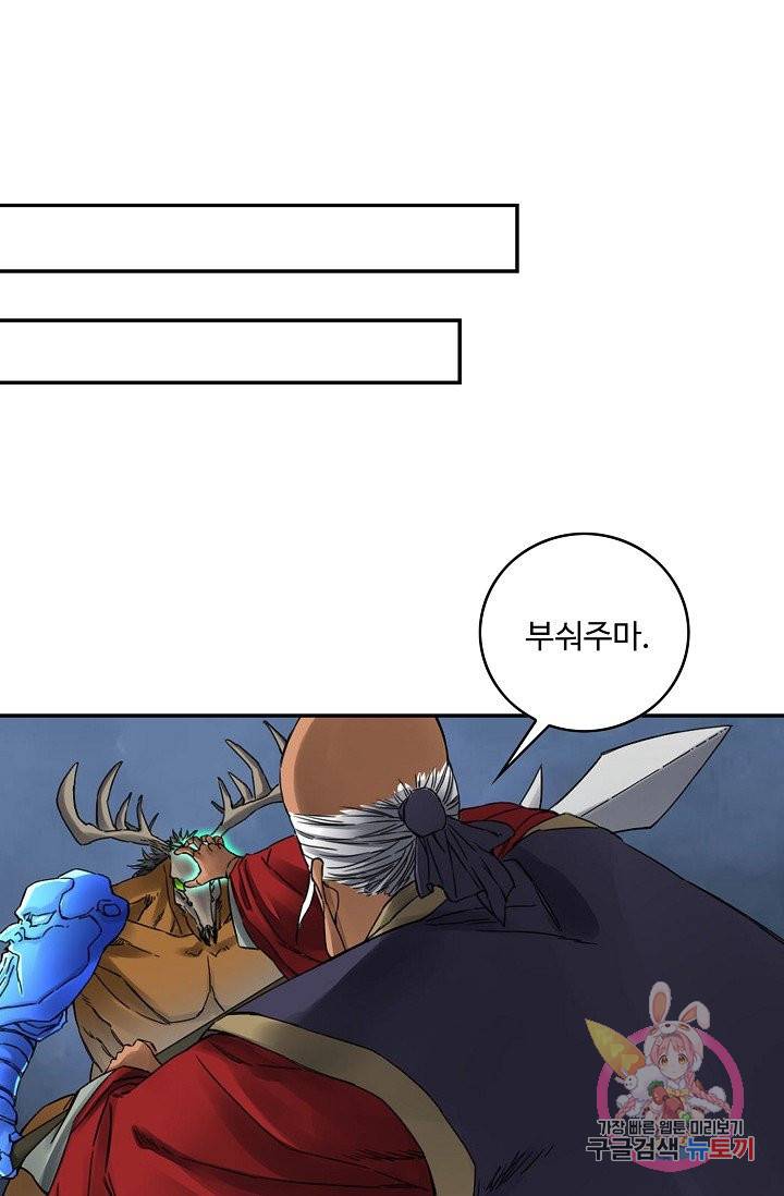 전무: 최강 무도 계승패 173화 22
