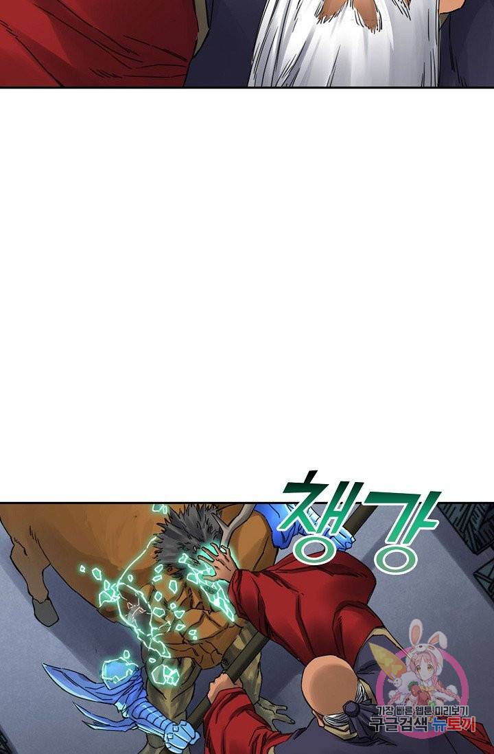 전무: 최강 무도 계승패 173화 24