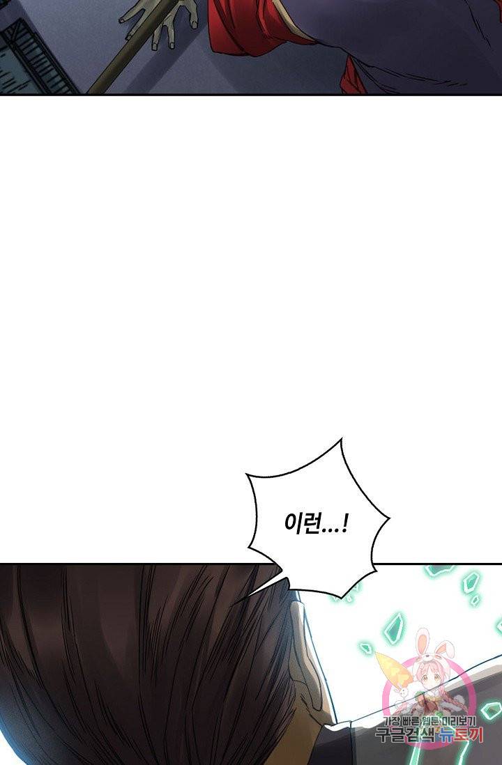 전무: 최강 무도 계승패 173화 25