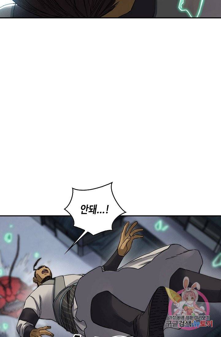 전무: 최강 무도 계승패 173화 26
