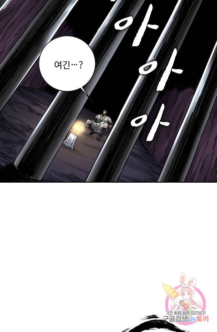 전무: 최강 무도 계승패 173화 31