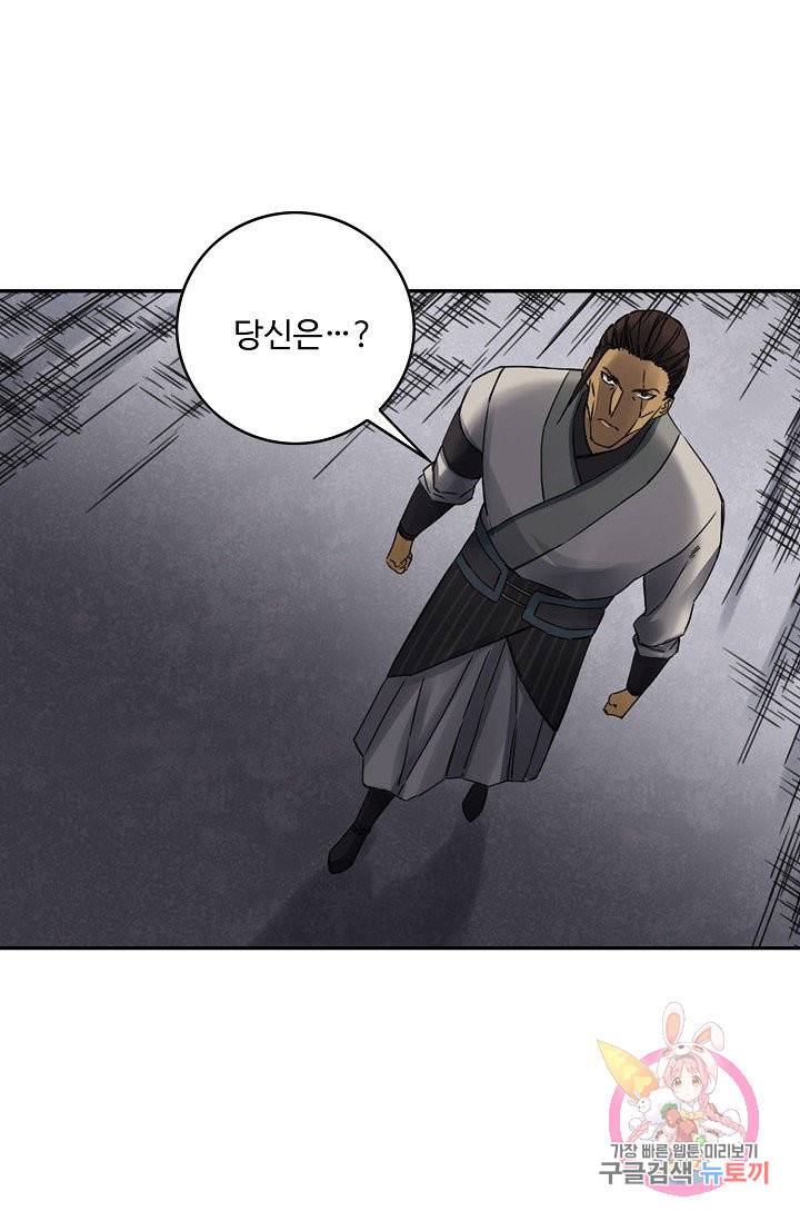 전무: 최강 무도 계승패 173화 33