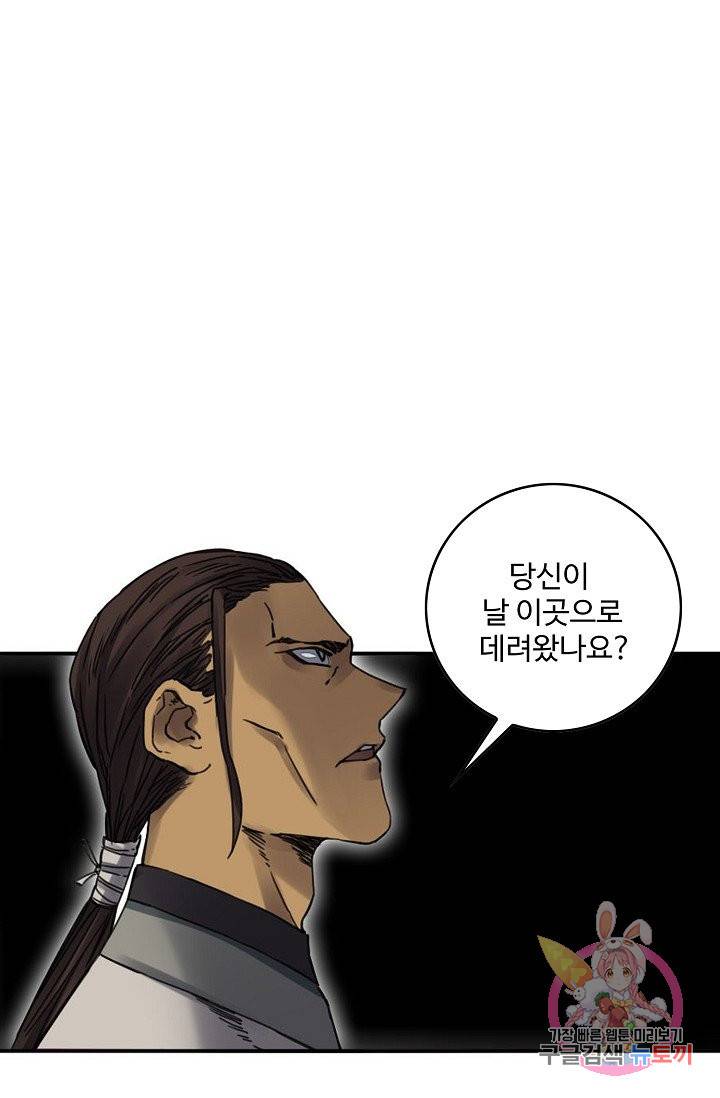전무: 최강 무도 계승패 173화 35