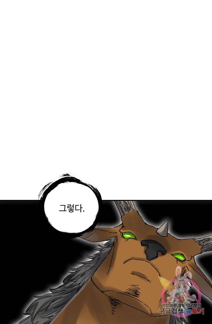 전무: 최강 무도 계승패 173화 36