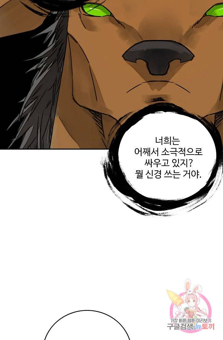 전무: 최강 무도 계승패 173화 50