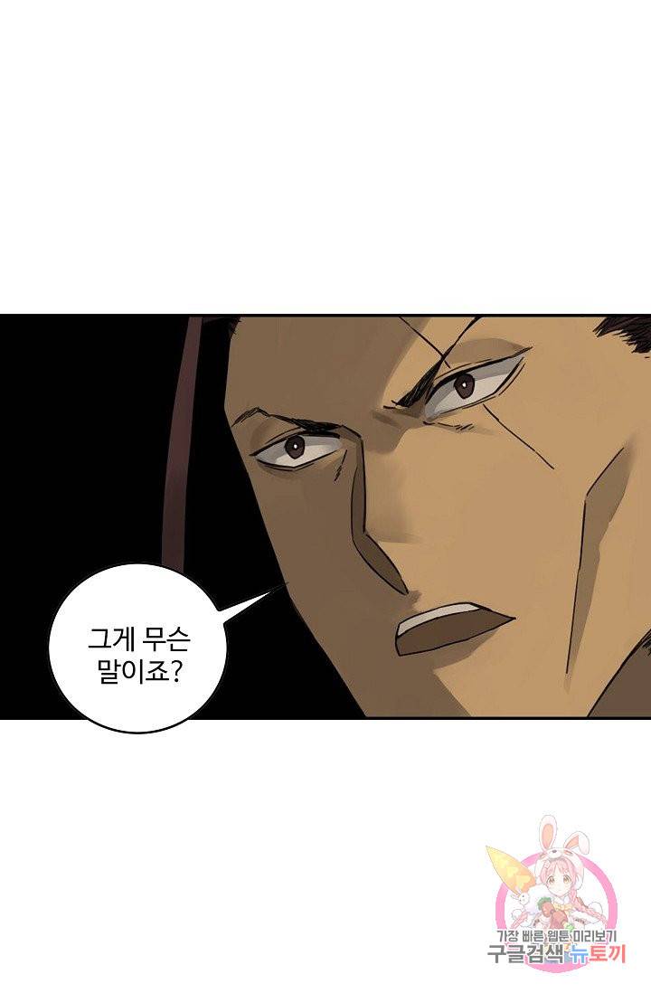 전무: 최강 무도 계승패 173화 53