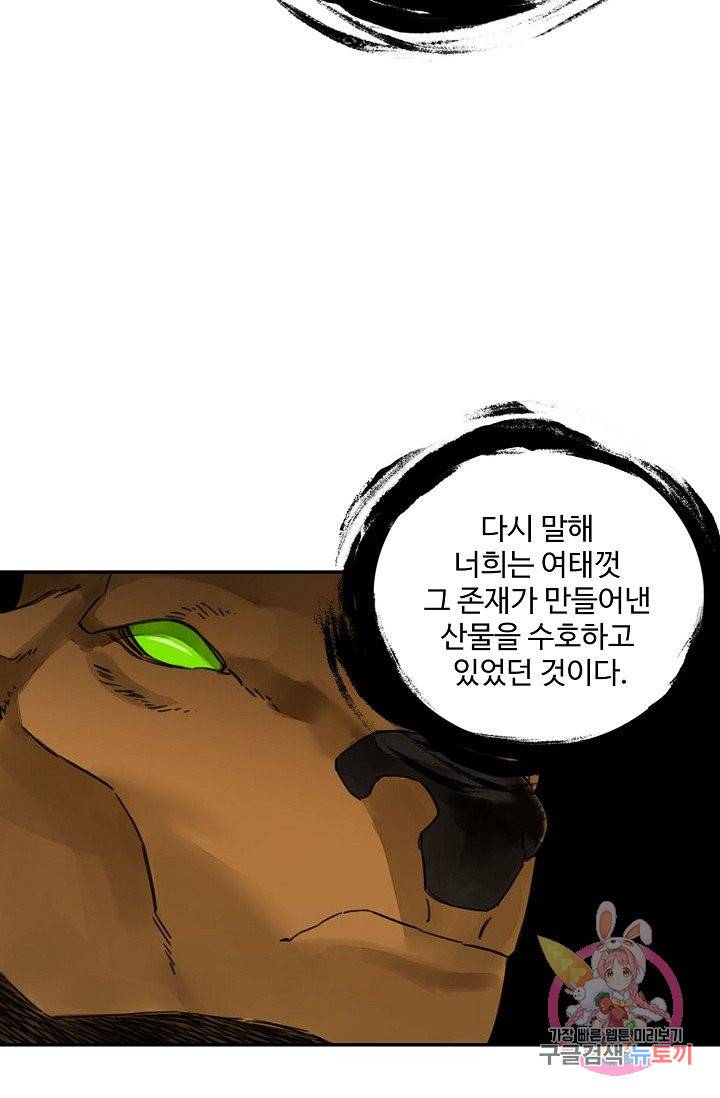 전무: 최강 무도 계승패 173화 55