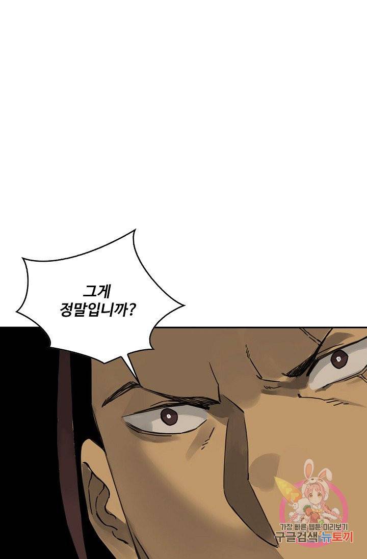 전무: 최강 무도 계승패 173화 56