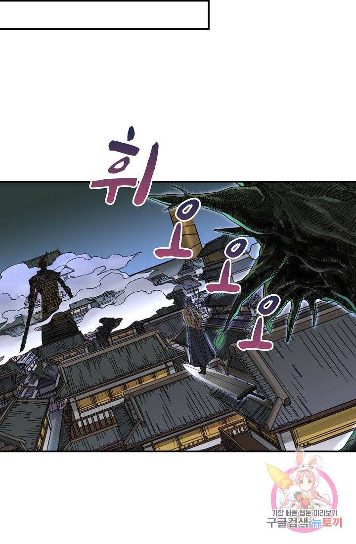 전무: 최강 무도 계승패 173화 58
