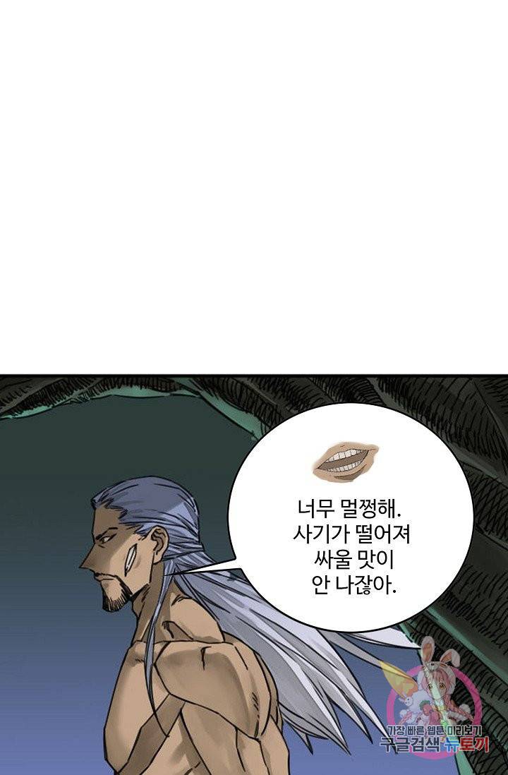 전무: 최강 무도 계승패 173화 60