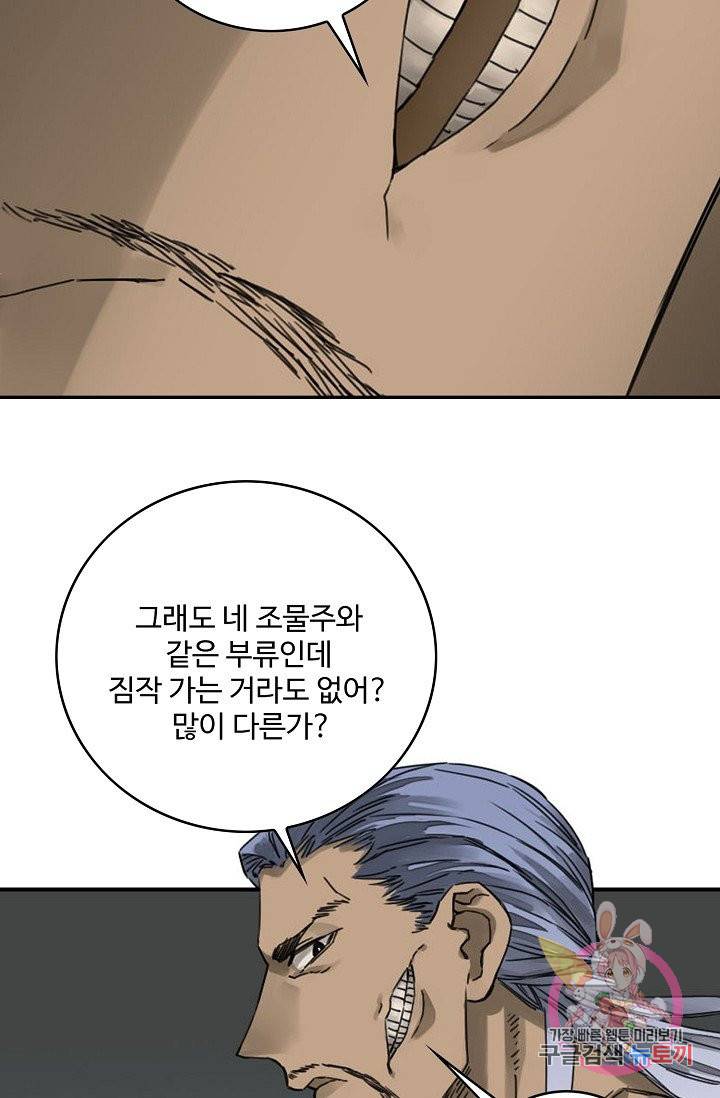 전무: 최강 무도 계승패 173화 63
