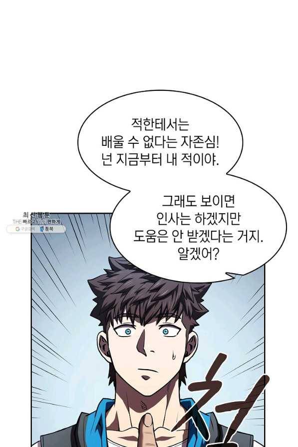 지옥에서 돌아온 성좌님 47화 6