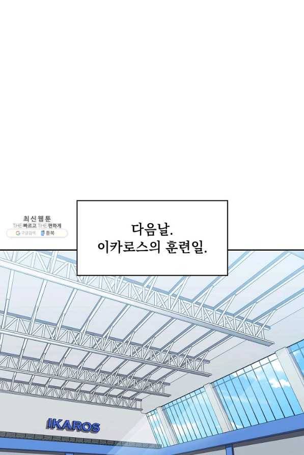 지옥에서 돌아온 성좌님 47화 12