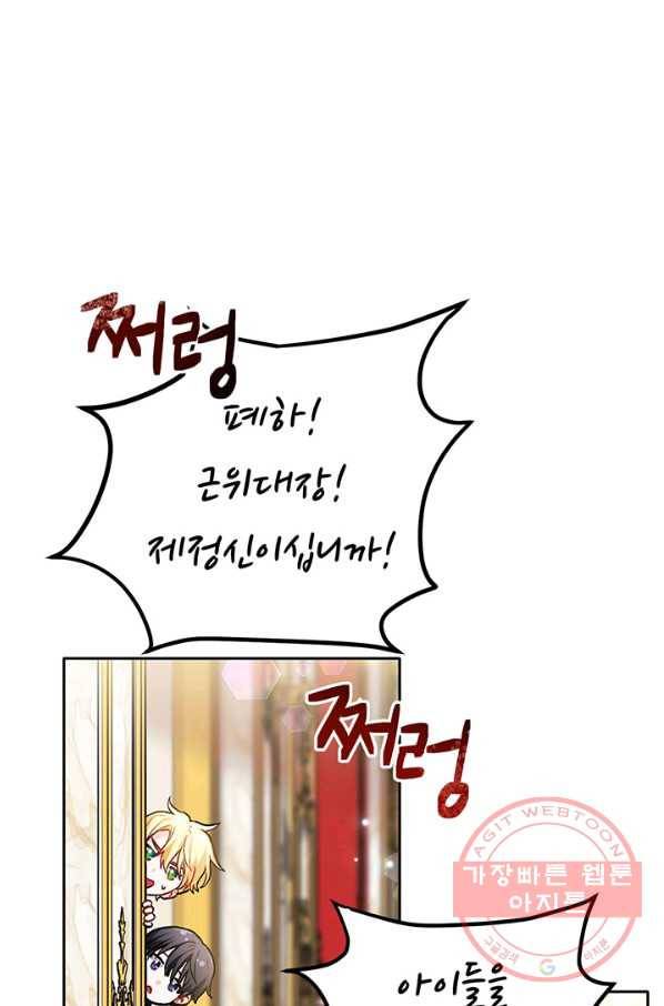 한 줄짜리 영애였을 터 89화 1