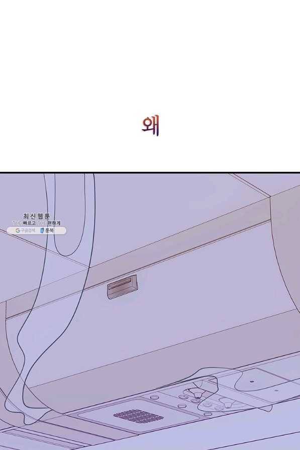 시월드 게임 -please save my husband- 57화 5
