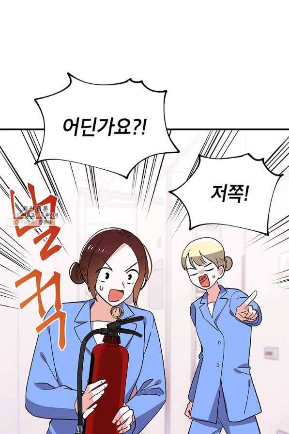 시월드 게임 -please save my husband- 57화 13
