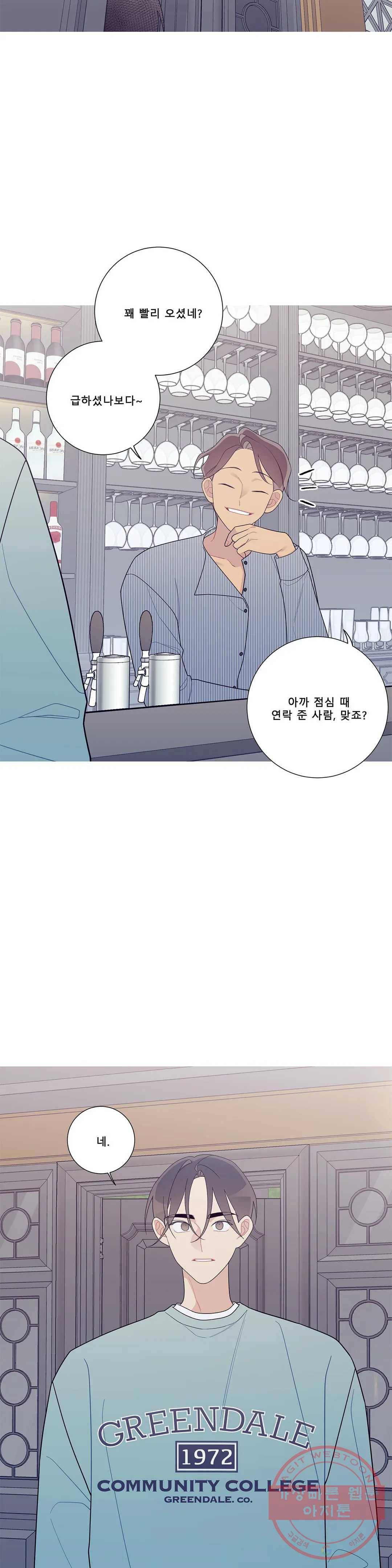이게 무슨 일이야? 122화 2