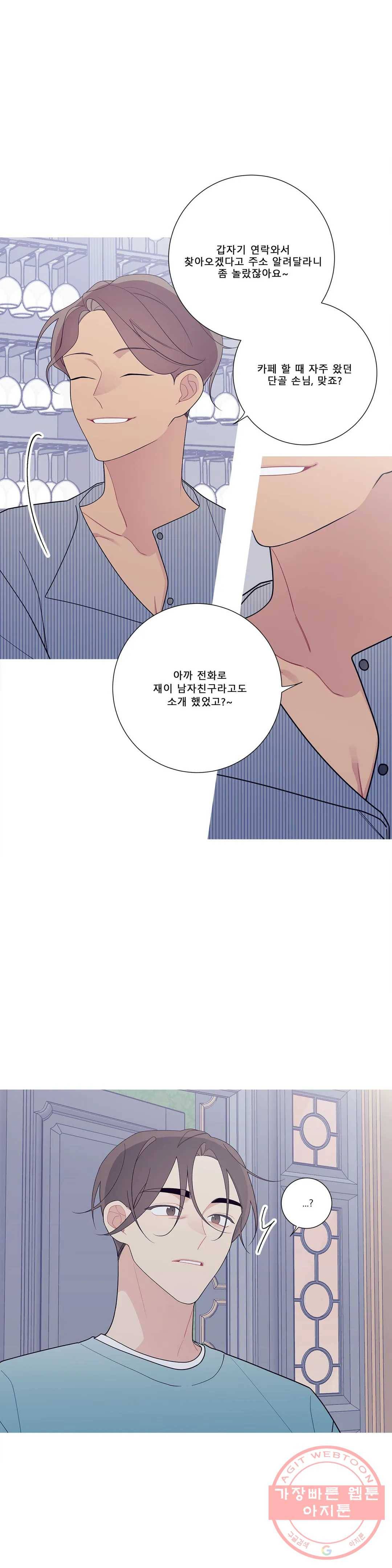 이게 무슨 일이야? 122화 3