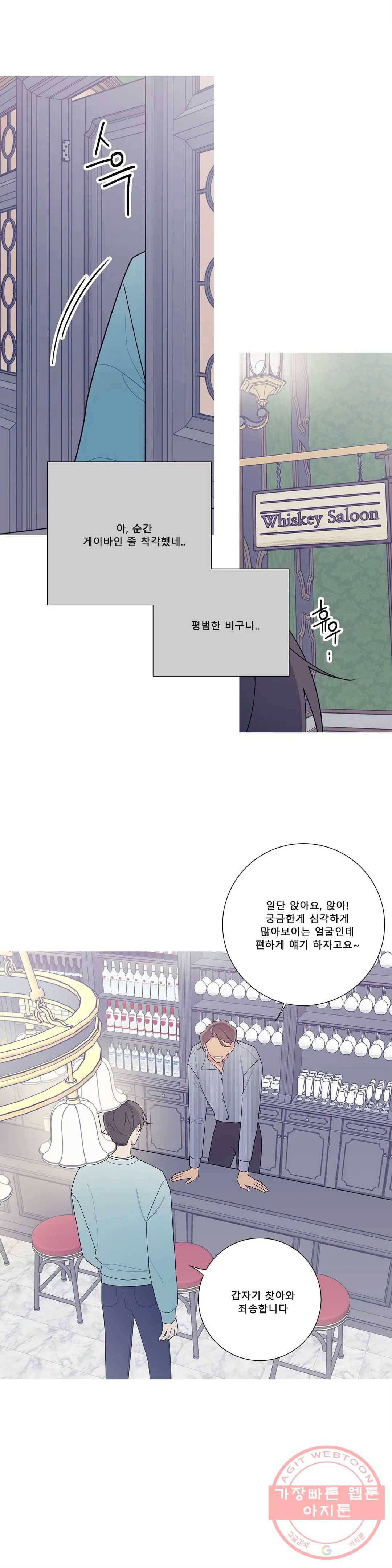 이게 무슨 일이야? 122화 4