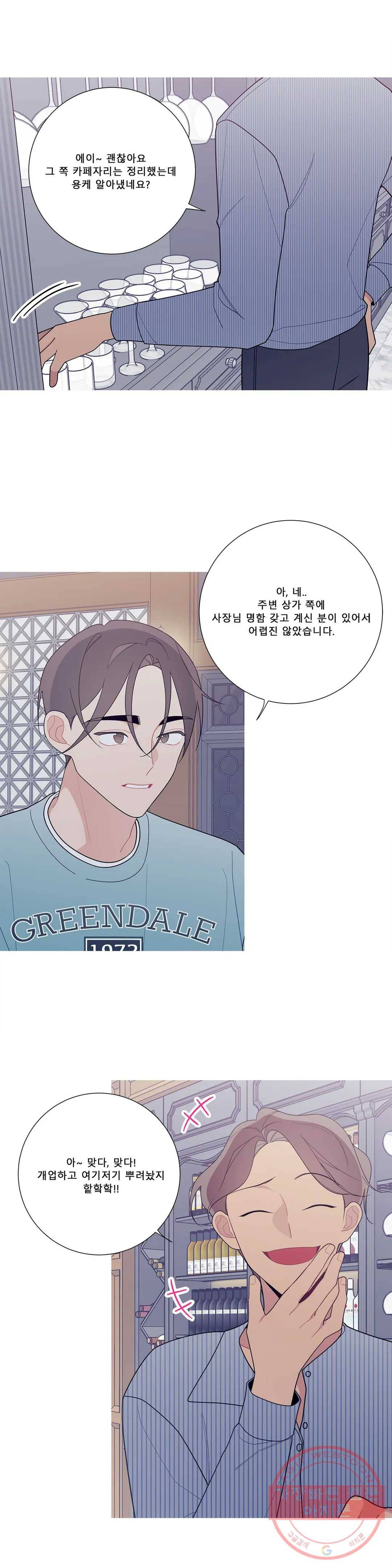 이게 무슨 일이야? 122화 5