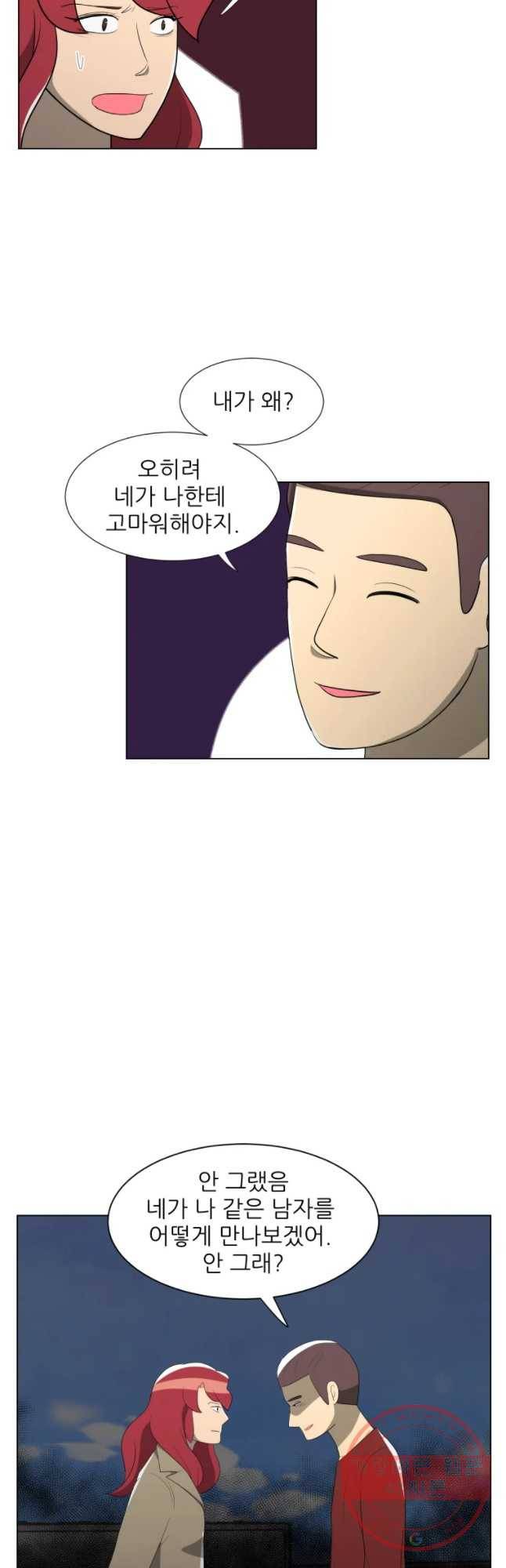 저기요 손님 88화 6