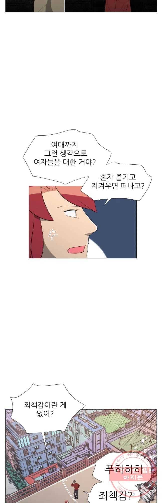 저기요 손님 88화 7