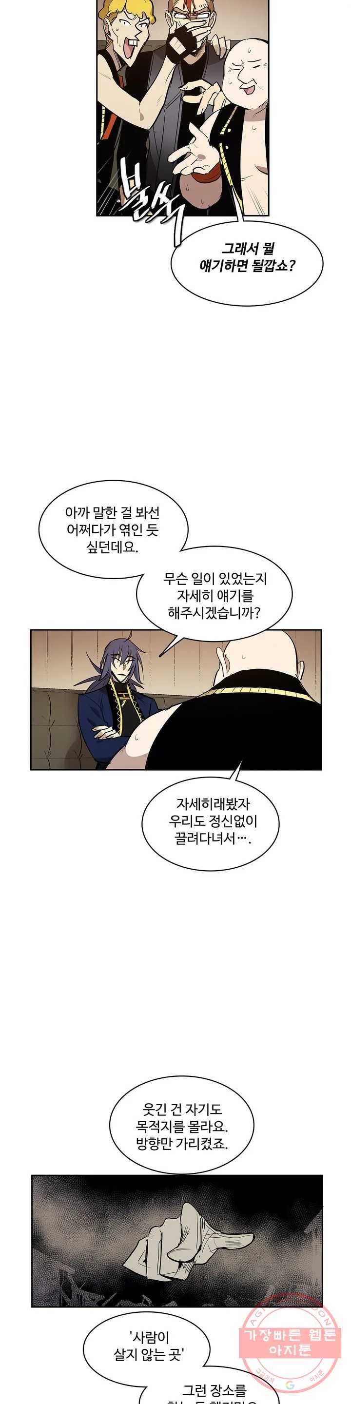 이름 없는 가게 187화 중막 (3) 4