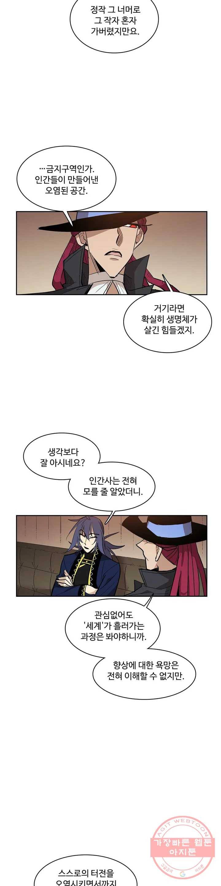 이름 없는 가게 187화 중막 (3) 6
