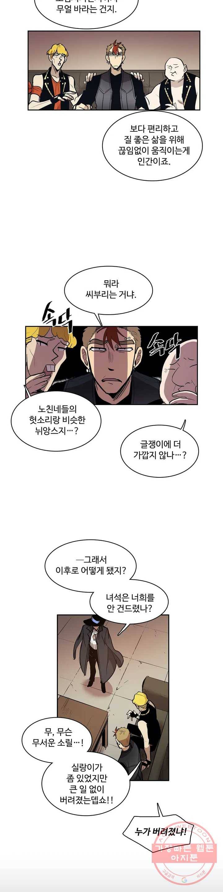 이름 없는 가게 187화 중막 (3) 7