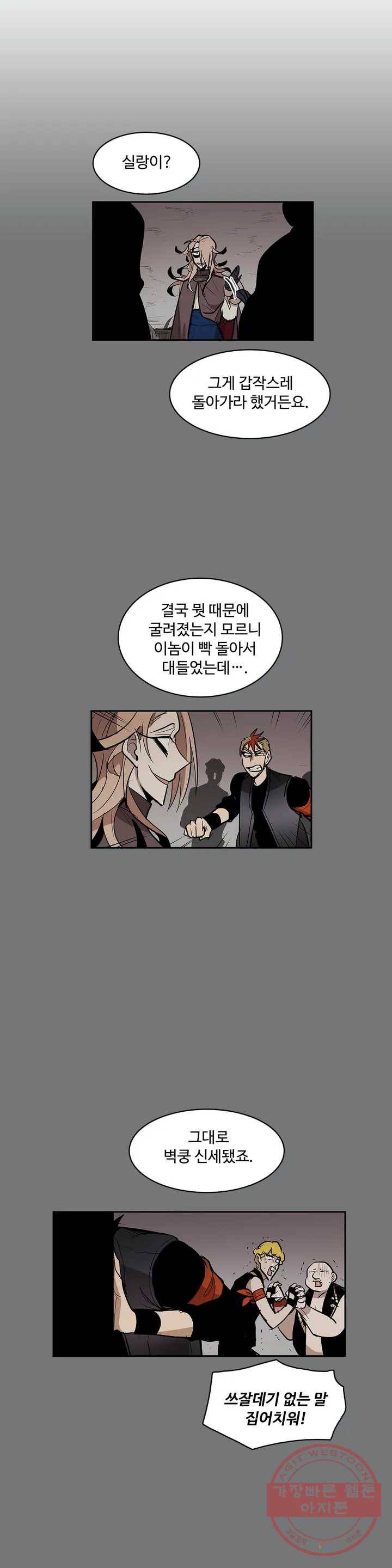 이름 없는 가게 187화 중막 (3) 8