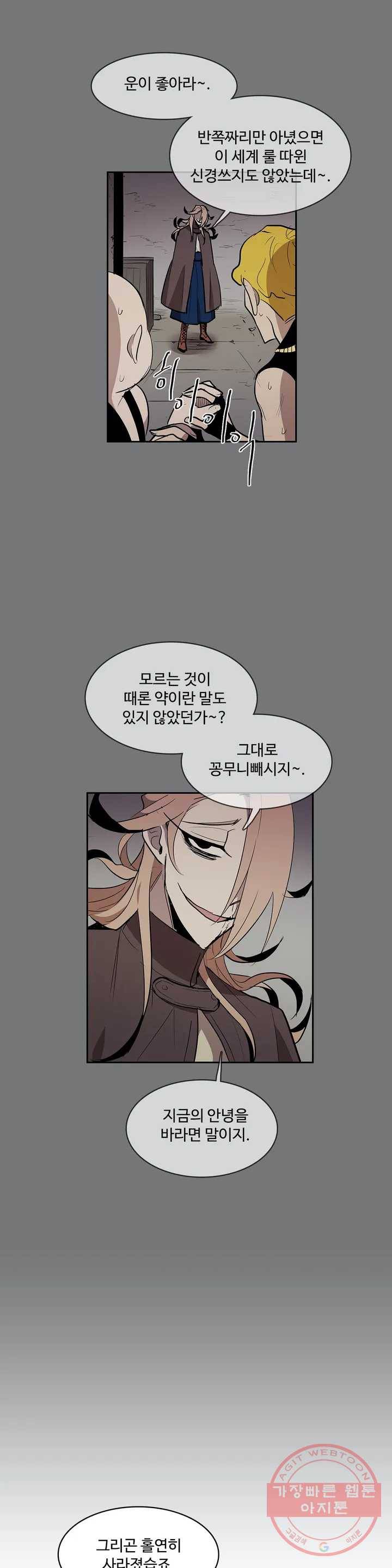 이름 없는 가게 187화 중막 (3) 9