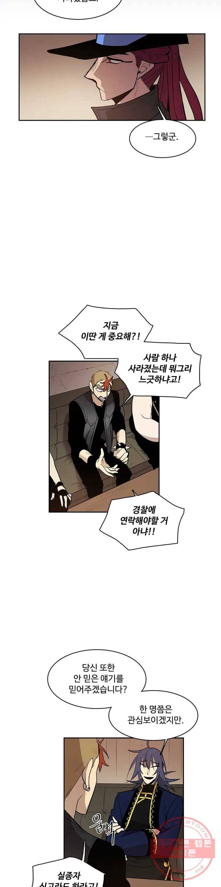 이름 없는 가게 187화 중막 (3) 10