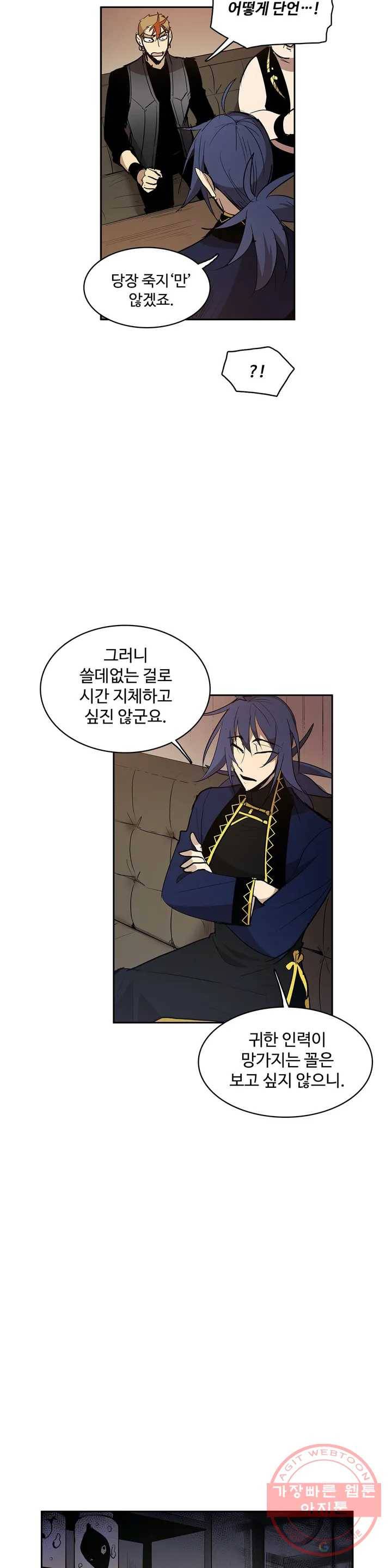 이름 없는 가게 187화 중막 (3) 12