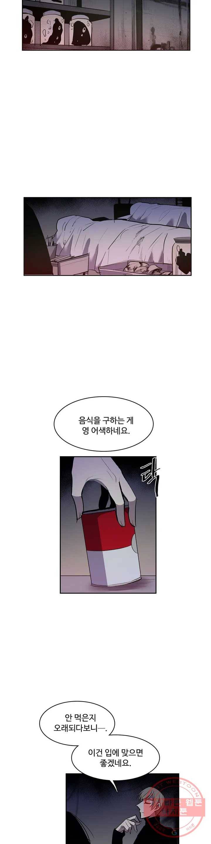 이름 없는 가게 187화 중막 (3) 13