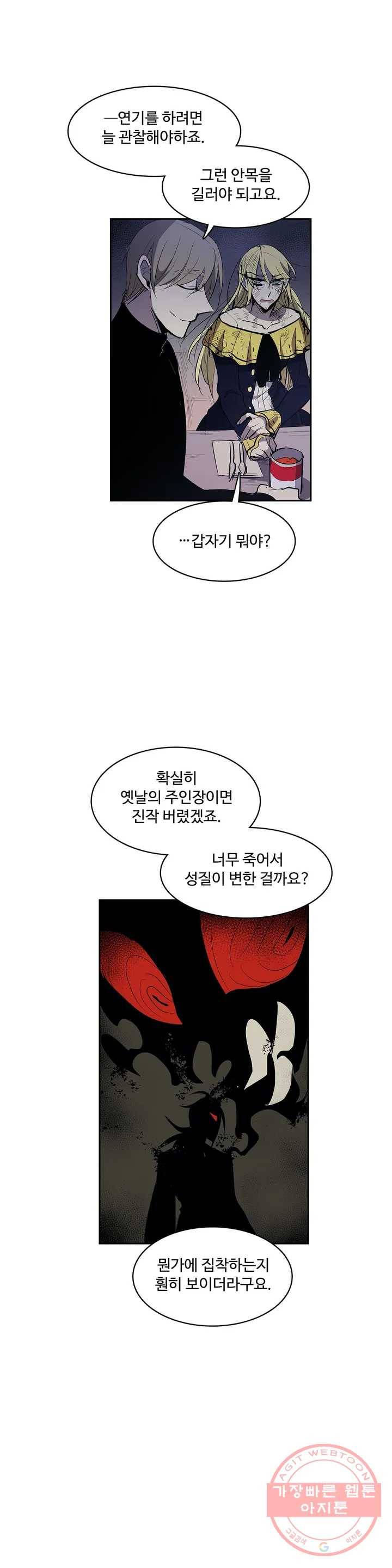 이름 없는 가게 187화 중막 (3) 16