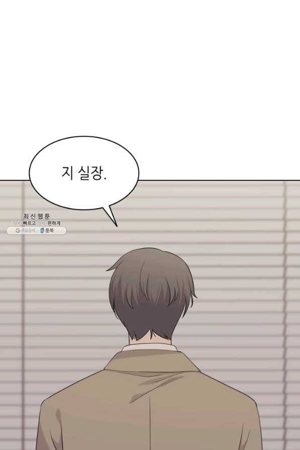 일상생활 가능하세요?(카카오) 76화 1